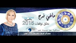 ماغي فرح تطلق توقعات 2015 عبر Al Madina fm [upl. by Natlus586]