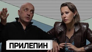 ЗАХАР ПРИЛЕПИН первое большое интервью после покушения [upl. by Ulrike]