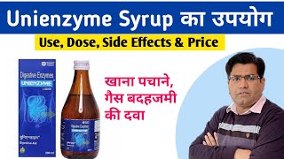 Unienzyme Syrup Use and Benefits explained in Hindi Digestion ki Dava [upl. by Chee]