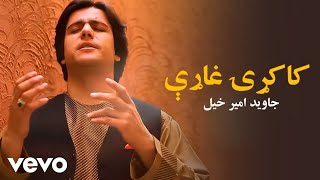 Javed Amirkhil  Kakari Gharhi Official Video [upl. by Erbua238]