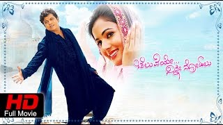 Full Kannada Movie 2010  Cheluveye Ninne Nodalu  Shivarajkumar Sonal Chauhan Ramesh Aravind [upl. by Noivad]