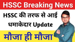 HSSC की तरफ से आई अनेक धमाकेदार Updates  CET Mains  Group D Exam  Revised Result New Post KTDT [upl. by Ita]