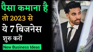 7 New Business Ideas With Zero Investment 2023  By Theyogi [upl. by Aiykan]