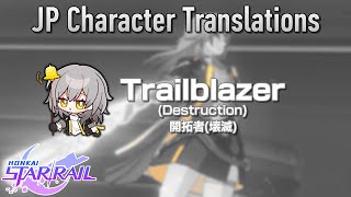 Honkai Star Rail  Stelle Destruction Combat Voice Lines Translation KanRomEng [upl. by Vahe]