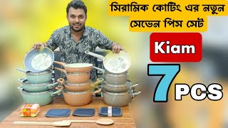 ফ্যাক্টরির দামে পাচ্ছেন কিয়াম ৭ পিস  Kiam 7 pcs ceramic coating with induction [upl. by Osman]