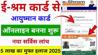 EShram Card Se Ayushman Card Apply 2025  Ayushman Card Kaise Banaye  Ayushman Card Kaise Banega [upl. by Aitnas]