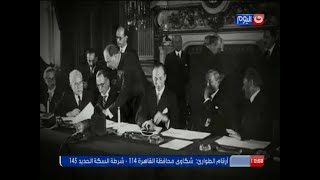 حكاية وطن تعرف على تفاصيل توقيع معاهدة 36 في 26 أغسطس 1936 [upl. by Annuahsal134]