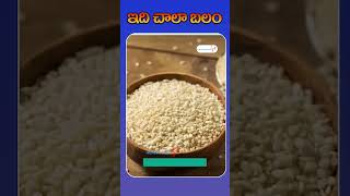 ఇది చాలా బలం  Health Benefits of Pulses  Mantena Health Tips  Healthcare [upl. by Eelrehpotsirhc860]