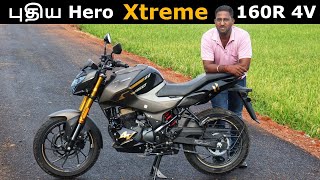 Hero Xtreme 160R 4V 2024 New Model Ride Review in Tamil  Hereo Xtreme 160R 4V [upl. by Trebleht121]