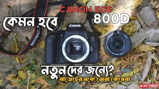 canon 800d review bangla  canon 800d photography [upl. by Markus]