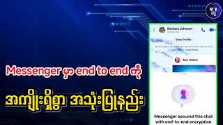 How to use messenger end to end efficiently [upl. by Lebiram978]