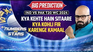 India vs Pakistan Match Prediction  T20 World Cup Prediction  Greenstone Lobo Prediction [upl. by Manly]