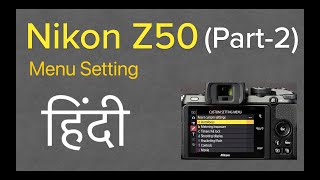 Nikon Z50 Part 2 camera setting [upl. by Saravat]