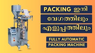 Fully Automatic Packing Machine l Products Packing Auto Weighing Sealing Coding Batch Cutting [upl. by Tonie]