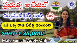 నెలకి 35000 జీతం తో క్లర్క్ జాబ్స్  SINP Recruitment 2023  Latest Govt Jobs  free Jobs Search [upl. by Susie]