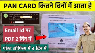 pan card kitne din mein aata hai  pan card kitne din mein ban jata hai  pan card dispatch [upl. by Iht]