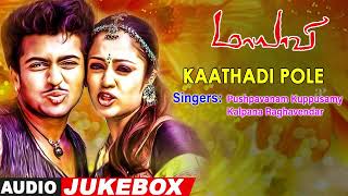 Kaathadi Pole  Surya jothika song Dance Maayavi Suriya jyothika [upl. by Titos]