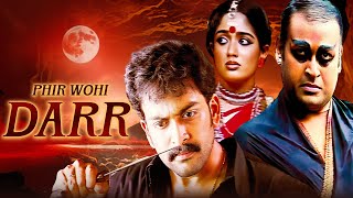 Prithviraj Superhit South Horror Movie quotPhir Wohi Darrquot  South Dubbed Movies  Prithviraj Riya Sen [upl. by Dena889]