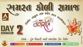 Samast Koli Samaj Navratri Mahotsav  2024  Keshod Kunj Bihari Vali [upl. by Kenric899]