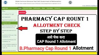 असे चेक करा Pharmacy Cap Round 1 Results 💥 BPharmacy Cap Round 1 Allotment 👇 B Pharm Cap round 1 [upl. by Yerffoj]