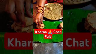 Kharna 🙏 Chhath Puja minivlog chhathpuja chhathpuja2024 [upl. by Krall]