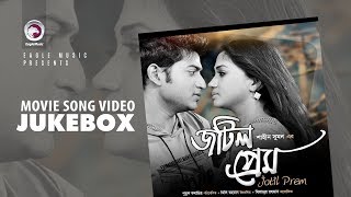 Jotil Prem Full Songs  Video Jukebox  Bengali Movie  Bappy  Achol  Ilias Kanchan [upl. by Seem]