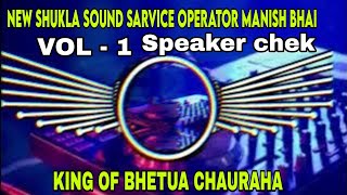 opening challange comptition beat high power vibration oprator manish bhai bhetua chauraha amethi [upl. by Nnire457]