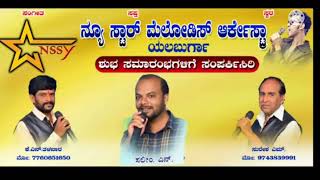 Ee Nanna Kannaane karaoke song for Male singers [upl. by Shetrit]