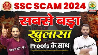 😡SSC CGL 2024 SCAM WITH PROOF  SSC को जवाब देना पड़ेगा  EXPOSED BY ADITYA SIR AND VIKRAMJEET SIR [upl. by Oca]