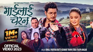 Gailai Charana  Bimal Pariyar • Batti Kumari Thapa • Tara Thapa Magar • Puspa • Rajani • New Song [upl. by Barnett]