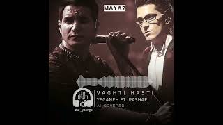 Mohsen Yeganeh Ft Morteza Pashaei  Vaghti Hasti [upl. by Barnum]