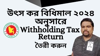 Withholding Tax Return 202425 [upl. by Alemak]