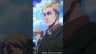 大ヒット公開中🎊 劇場版「進撃の巨人」完結編 THE LAST ATTACK ！shorts shingeki 進撃の巨人 [upl. by Aamsa]