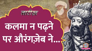 Aurangzeb ने Dara Shikoh के गुरु Sarmad का क्या हश्र किया था  Tarikh E635 [upl. by Shaffer]