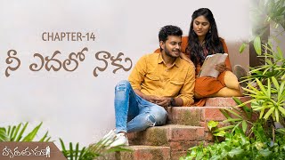 Hrudayama Episode  14  Nee Yedalo Naku  Latest Telugu Web Series  Team Aha Kalyanam  Aadhan [upl. by Ellene223]