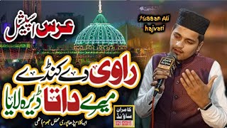 Ravi De Kande Mere Data Dera Laya  New Manqabat Data Hazoor  Hassan Ali hajvari Kamran Sound [upl. by Hallsy998]