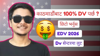 DV bharne tarika  EDV 2026 kasari varne  Dv को नाम मा लुट 🤨 [upl. by Chace]