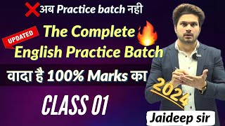 सुबह 930 बजे Live Class 01🔥The complete English Practice Batch  by Jaideep sir [upl. by Yenobe]