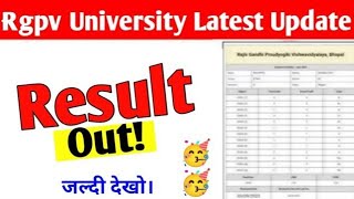 Rgpv result update 🥳 Rgpv latest update today [upl. by Radnaxela]