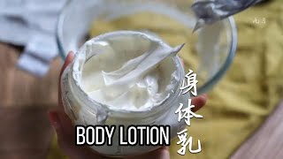 DIY Beauty Tips Easily make luxurious body lotion at home with natural coconut oil [upl. by Ecinereb]