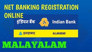 Indian Bank net banking registration in Malayalam New 2022 Online net banking registration [upl. by Enytsirhc532]