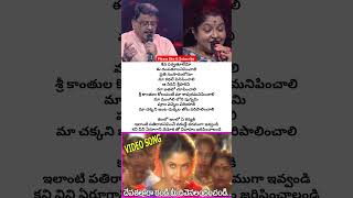 devatalara randi song spbalasubramanyam kschithra chitrahits spb ramyakrishnan srikanth lyric [upl. by Loggins]