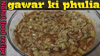 Gawar ki phali recipemasaledar gawar recipe [upl. by Avot]