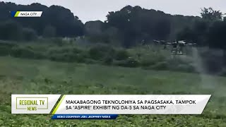 Regional TV News Makabagong Teknolohiya sa Pagsasaka [upl. by Eelyram]