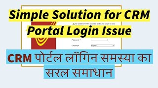 Simple Solution for CRM Portal Login Issue in SAP CRP indiapost postoffice poguidetips [upl. by Alrick]