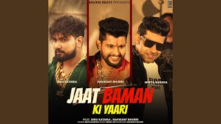 Jaat Baman Ki Yaari [upl. by Race]