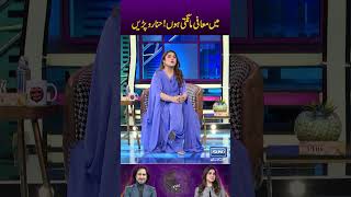 mein maafi mangti hon hina ro parrin sunonewshd RamizRaja showtimewithramizraja hinaniazi [upl. by Eveineg61]