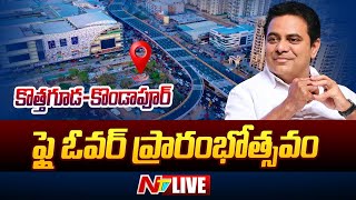 Minister KTR Live  Kothaguda  Kondapur Flyover Inauguration  NTV Live [upl. by Granger]