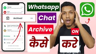 How to archive whatsapp chat and unarchive setting  whatsapp chat archive setting [upl. by Bruning]