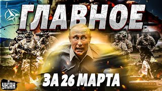 НАТО наконец решилось Путин едва не погиб Приговор Крымскому мосту скандал в РФ Новости 247 [upl. by Ennirok]